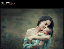 Tablet Screenshot of karneeva.ru
